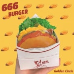 666버거시지점 | 수제버거 브랜드 666버거, 신메뉴 '골든써클 버거' 출시