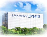 고려세무법인동 | 국세청, 고려은단헬스케어 국제거래조사국 투입 세무조사... "역외탈세는 사실무근"