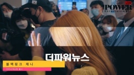 스타일혜어 | (영상) 블랙핑크(BLACKPINK) 제니(JENNIE), 봄에 어울리는 노란 혜어스타일