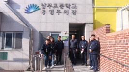 관악구시설관리공단, 남부초공영주차장 '범죄예방 최우수시설' 재인증 획득