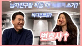 황수현변호사사무소 | 결혼정보회사 노블레스 수현, ‘전문직 결혼의 모든 것-변호사 편’ 유튜브 채널 업로드