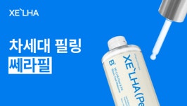 닥터정메디앤코스 | 와이에스메디-닥터제이코스, 신개념 필링 제품 '쎄라필' 출시