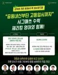 제리킹영어&시그매쓰수학2관학원 | 화정 제리킹영어&시그매쓰 수학학원, 2025 겨울방학 특강 및 정규 개강