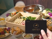 한국지오티엔씨주 | 한국선불카드, 샤브지오 강남역점 선불카드 출시
