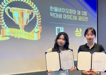 한올아이디어스텐스 | 한올바이오파마, 약대생 아이디어 공모전 수상자 발표