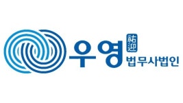 법무사장우영사무소 | 우영법무사법인, 2025 대한민국 도시정비대상 ‘우수기업상’ 수상