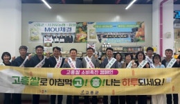 고흥산천영농조합법인 | 고흥군 “고흥 쌀 제주지역 판매 눈부시다”