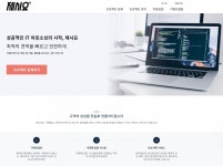 랭킨컴퍼니, 성공보장 IT 아웃소싱 중개 서비스 런칭