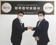 아워홈아이엠아이전주점 | 아이앤나, 산모 푸드케어 사업 위해 '아워홈'과 맞손