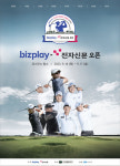 KPGA 코리안투어 '비즈플레이 - 전자신문 오픈' 14일 개막
