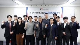 에스넷그룹, '제 1기 에스넷그룹 CES 참관단' 발대식 진행