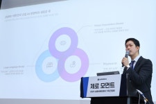 산업 특화 비전 파운데이션 모델 '제로' 첫 선
