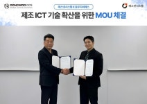 에스넷시스템-동우지씨에스, 제조 ICT 기술 확산 맞손