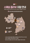 '블루 아카이브 X 달콤커피', 모모프렌즈 카페 개장...방디부 캐릭터 상품 제공