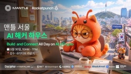 서울내러티브SeoulNarratives | 맨틀, '더 튜링 테스트' 해커톤 사전 행사 서울서 개최