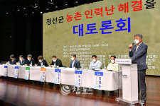 정선달인력공사 | 정선군, 농촌 인력난 해소 힘 모은다