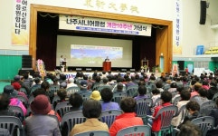 나주시니어클럽카페다 | 나주시니어클럽, 개관 10주년 기념행사 개최