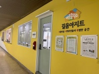 성북구, 길음아지트 어울림축제 개최