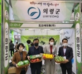 의령축협 토요애 한우직판장 | 의령군, 경남 특산물 박람회 참가···토요애 한우 인기