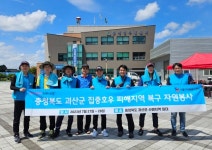 강서구시설관리공단, 집중호우 피해지역 지원