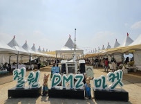 2024년 철원DMZ 마켓_풍암 | 철원 농특산물 직거래장터 'DMZ 마켓' 회원 모집