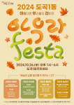 도곡2리상백경로당 | 도곡1동 주민을 위한 아름다운 우리들의 라이프!