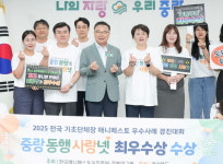주식회사 동행 중랑지점 | '중랑 동행 사랑넷' 최우수상,…중랑구, 메니페스토 우수사례 경진