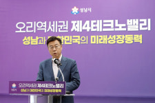 분당테크노파크D동구내매점 | 성남시, 오리역 제4테크노밸리 전환