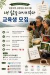 시니어포토앤미디어 | 영월미디어기자박물관, 시니어 대상 사진치유 프로그램 참여자 모집