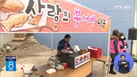 붕어빵아저씨베노 | 익산 '붕어빵 아저씨' 튀르키예 성금 기탁