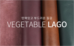 동물을 죽이지 않고 얻는 가죽..."이게 진짜 '베지터블' 아닌가요"