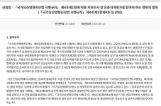 청암벌목 대표 이미자 | 나무 이미 베었는데 알고 보니 불법...산림청은 "몰랐다"