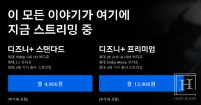 갈무리플러스1관 | 정부 '유튜브·넷플릭스' 독과점 규제 검토… 소비자는 '디지털 이민' 갈래