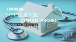 (주)다복메디칼 | 다복메디칼, 다복메디칼에이전트 서비스 출시