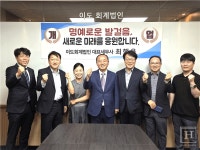 서림세무법인이도지사 | 최행용 전 잠실세무서장, 이도회계법인 대표세무사로 합류