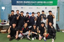 고령군, '도지사기 테니스 대회' 첫 우승 쾌거