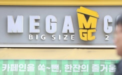 메가커피엠지씨커피서정 | 메가MGC커피, 떡볶이·컵빙수 이어 '엠지씨네 양념 컵치킨' 선출시