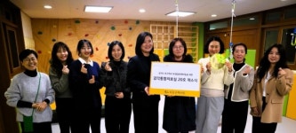 나래손해사정주 | KB손해보험, 발달장애 아동 위한 20번째 감각통합치료실 열어