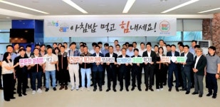 농협중앙회, 범국민 쌀 소비 촉진 '구내식당 아침밥 먹기 운동' 개최