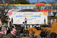 이서면 가곡길 32 마을체육시설 | 가곡리 우승! 송산면민 체육대회