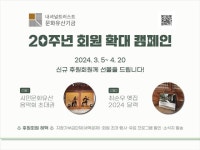 내셔널트러스트문화유산기금전남지부재 | 설립 20주년 맞는 (재)내셔널트러스트 문화유산기금