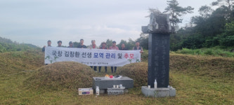 광산문화원·삼도청년회, 국창 김창환 선생 묘역 제례 봉행