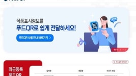 오렌지 푸드 플러스 누리플렉스 구내식당 | 공구·시설 렌탈 '공유누리'와 조리법 척척 '푸드QR'… 이달의 공공서비스