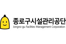 '체육시설 회원접수·테니스장 운영'…종로구시설관리공단 기간제 3명 채용