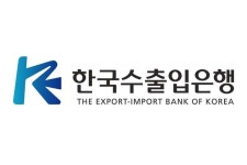 '고졸 신입 사무인재 뽑는다'…한국수출입은행, 2026년 상반기 무기계약·정규직 채용