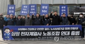삼성전자·삼성SDI 등 삼성 5개 전자계열사 노조 연대 출범