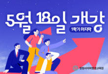 장원사이버평생교육원, 컴퓨터공학 학점은행제 5월 수강생 모집