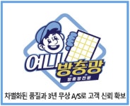 여니방충망, 디자인 및 방범 기능까지 갖춘 '프리미엄' 방충망 선보여