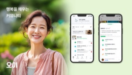 (주) 오이시 여행사 | 오이, 버스 당일 여행 상품 선보여
