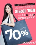 비성바디앤뷰티 | 바디앤, 프리미엄 헬스·뷰티 브랜드로서 '더현대닷컴' 공식 입점